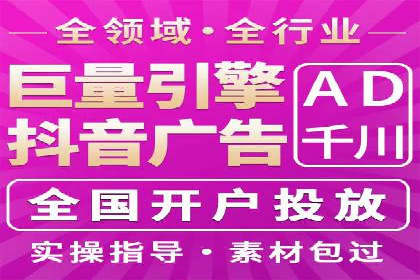 短视频平台信息流广告的创意制作与效果评估
